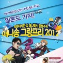 그랑프리 이미지