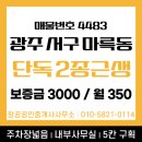 창공공인중개사사무소 이미지