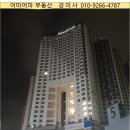미사현대공인중개사사무소 이미지