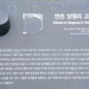 연천양원리고인돌 이미지