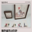 도신PC룸 | 동탄호수공원 셀프스튜디오 동탄셀프사진관