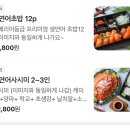 연어집(북구점) | [연어집 울산북구점] 울산 북구 호계 연어맛집 추천 내돈내산 배달 후기