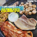 초지역 시민시장 &#39;삼겹애김치&#39; : 삼겹살맛집 솥뚜껑삼겹살