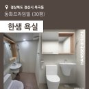 화플