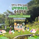 금학 충청일보