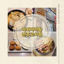 베스킨라빈스전주고사점