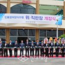 수협민물장어직판장 이미지