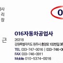 정성자동차정비공업사 이미지