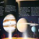 [넘 잼있어요!!]우리 태양계의 13행성 서평 후기~~ 이미지