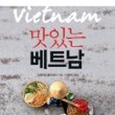 포트리스베트남쌀국수 네이버블로그