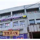 개봉고시텔