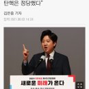 박근혜 사면 복권 및 퇴원과 이준석의 반응 이미지