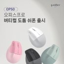 오피스프로 이미지