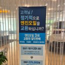 쉐보레 남대구서비스센터 이미지