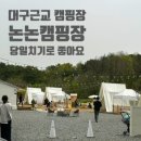 논논캠프 이미지
