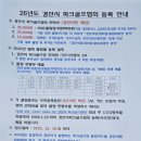 경산파크골프 이미지