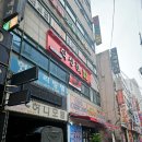 안양 중국집 맛집 / &#39;덕성관&#39; 고기짬뽕 + 쟁반짜장 + 탕수육 후기
