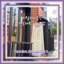 파스타 메뉴가 다양한 마초쉐프 강남본점 먹방후기