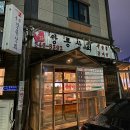 용화깡통상회