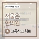 대우한의원 이미지