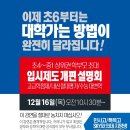 주월초등학교 이미지