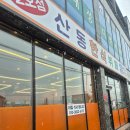 강동로1-2 이미지