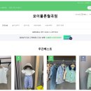 모이몰른 미아점