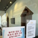 크리스피크림 김해봉황점 | 김해 크리스피크림도넛 봉황점 후기 아이 놀이방 있는 김해 카페 추천