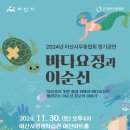 평생학습관 아산아트홀 이미지