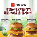 바오버거 이미지