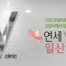 화정연세치과의원 이미지