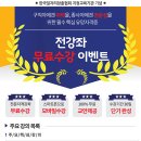 자격증 | [마감임박!! 온라인 교육비 완전 공짜!!!] 심리상담사 / 바리스타 / 독서지도사 등 무료 교육 기회를 드립니다 | 평생교육원 이미지