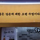 해우담 서초본점