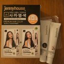 영하우스 | 올리브영 블랙 셀프염색 제니하우스 1+1 내돈내산 후기