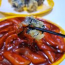빨떡옛날빨간떡볶이