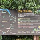 섶마리농촌체험휴양마을 이미지