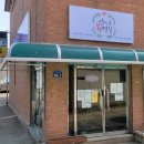만나떡집 - 마포구 서강로 111-1 | 만나떡집