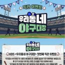 우리동네 bnt뉴스
