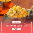 신탄진북로32번길 | 인테리어가 예쁜 신탄진 빙수 맛집 &#39;몽리카페&#39;