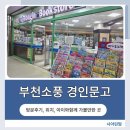 경인 | 부천 아이와 가볼만한 곳, 소풍 지하 경인문고 다녀온 솔직 후기
