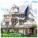 라데팡스 | 파리 라 데팡스 호텔 Top 3 추천! 위치, 가격, 후기 완벽 비교