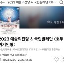 9월 로비음악회 안단태 오페라의 로비에서 떠나는 세계여행 | 예술의 전당 국립발레단 &#34;호두까기 인형&#34; 발레 관람 후기(feat. 주차 팁)