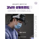 강남뷰티업성형외과