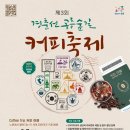 진커피숲 이미지