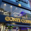 고니스커피 | 남포동 카페ㅣ고니스커피(Gonis Coffee) - 직접 뽑은 원두 로스터리 핸드드립 맛집