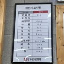 천가진설렁탕