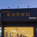 돈떡이네