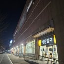 이마트 계양점 앞 이미지