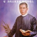 5월 21일 부활 제7주강 목요일 (성 크리스토포로 마가야네스와 동료 순교자들) 이미지
