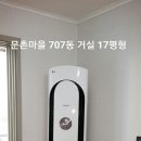 탄현마을7단지